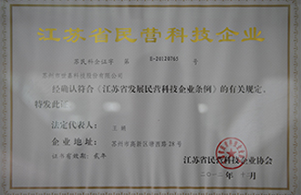 民營科技2-2-1.jpg
